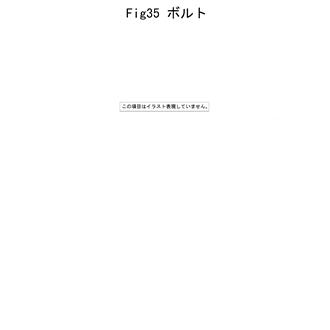 FIG 35. BOLT