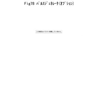 FIG 78. PULSE GENERATER(OPTIONAL)