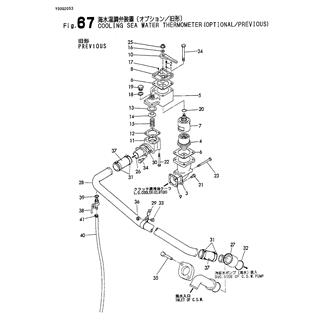 FIG 67. COOLING SEA WATER THERMOMETER(