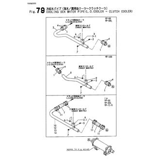 FIG 79. COOLING SEA WATER PIPE(L.O.COO