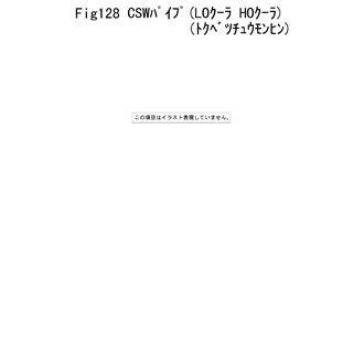FIG 128. C.S.W.LINE(L.O.C. - H.O.C.)(OPTIONAL)