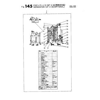 FIG 145. SEPARATOR (GF-V-20)(OPTIONAL)