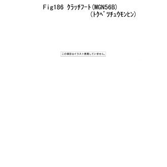 FIG 186. CLUTCH FOOT (MGN56B)(OPTIONAL)