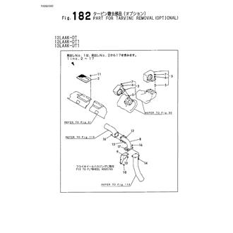 FIG 182. PART FOR TARVINE REMOVAL(OPTIONL)