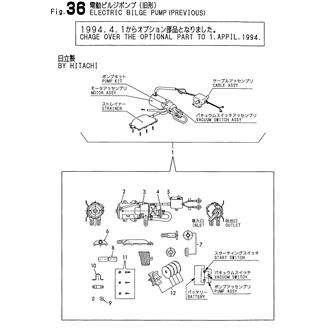 FIG 36. ELECTRIC BILGE PUMP(24V)(PREVIOUS)