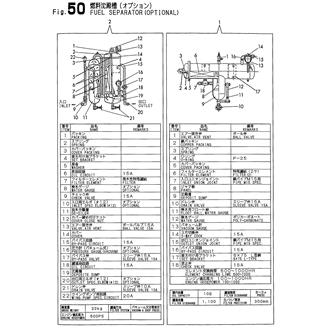 FIG 50. FUEL SEPARATOR(OPTIONAL)