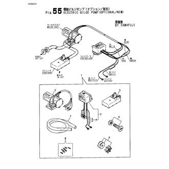 FIG 55. ELECTRIC BILGE PUMP(OPTIONAL/N