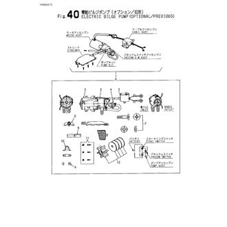 FIG 40. ELECTRIC BILGE PUMP(OPTIONAL/P