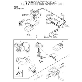 FIG 77. ELECTRIC BILGE PUMP(STD,OPTIONAL)