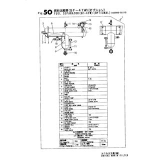 FIG 50. SEPARATOR(GF-4TW)(OPTIONAL PAR