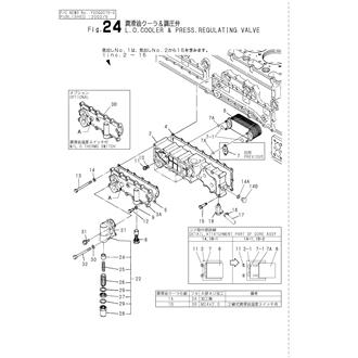 FIG 24. LUB.OIL COOLER & PRESS.REGULAT