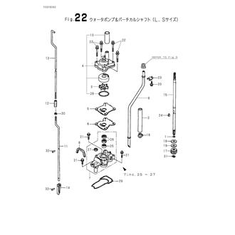 FIG 22. WATER PUMP & VERTICAL SHAFT