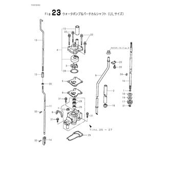 FIG 23. WATER PUMP & VERTICAL SHAFT