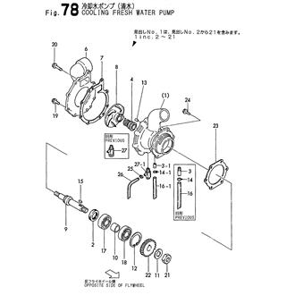 FIG 78. COOLING FRESH WATER PUMP