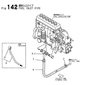 FIG 142. FUEL INLET PIPE