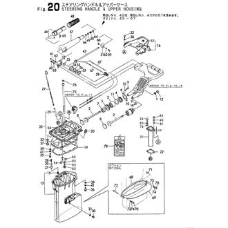 FIG 20. STEERING HANDLE & UPPER HOUSING